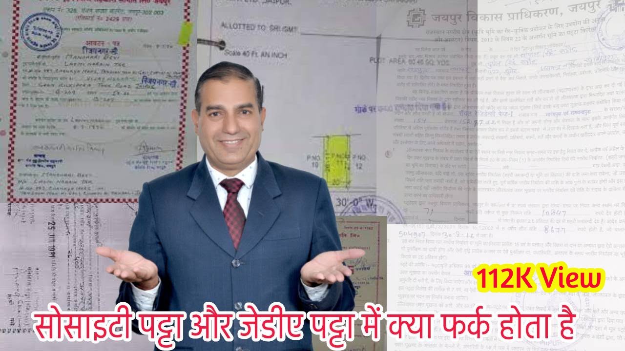 सोसाइटी पट्टा और जेडीए पट्टा में क्या फर्क होता है II In Hindi II By Sopal Singh Rathore
