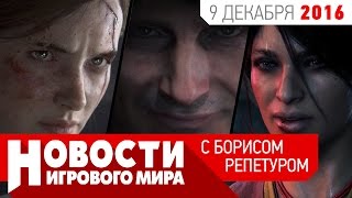В центре внимания: анонс Last of Us 2, дополнение к Uncharted 4, секреты Кодзимы, Mechwarrior 5