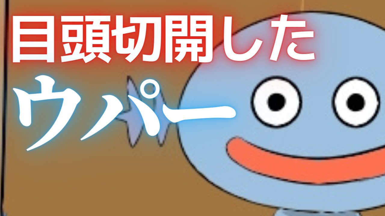 ダウンタイムをストゼロで乗り越えたウパー ギャグポケモン金銀 Youtube