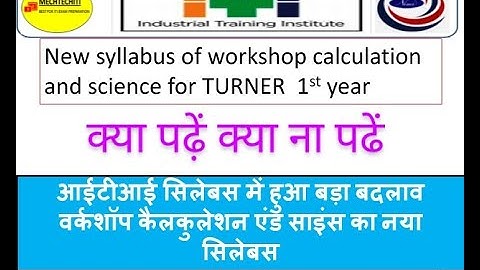 ITI Turner trade 1st year latest syllabus for workshop calculation and science | WCS में क्या पढ़ें