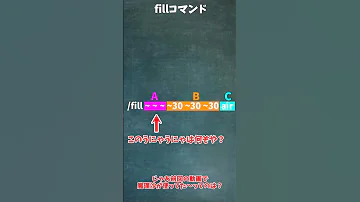 マイクラswitch対応fillコマンドの使い方
