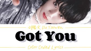 刘耀文Liu Yao Wen —《Got You》歌词版 CN/PIN (TNT时代少年团)