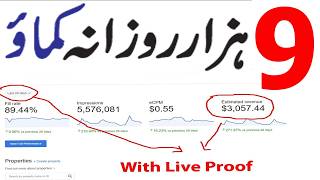Online Earning In Pakistan - How To Earn Money Online In Pakistan - Online Jobs At Home