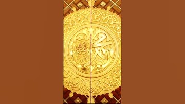 سورة النساء من الآية ٢٠ إلى الآية ٢٣ بصوت القارئ الشيخ ماهر المعيقلي