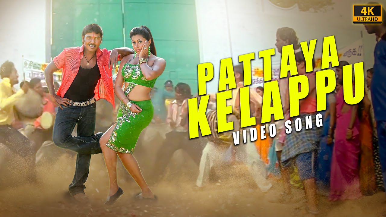 Pattaya Kelappu Song  4k Video Song  Pandi  Raghava Lawrence  Sneha  Srikanth Deva