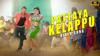 Pattaya Kelappu Song ( 4k Video Song ) Pandi | Raghava Lawrence , Sneha | Srikanth Deva