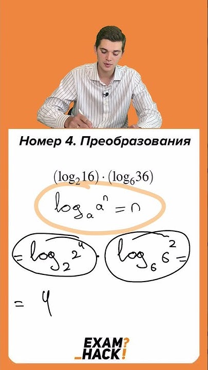 Произведение логарифмов с разными основаниями. Уже решил? Пиши ответ в ...