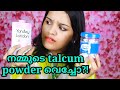 വെറും Talcum Powderവെച്ച് Super Makeup | Makeup using Talcum powder & Q tip | Go Glam with Keerthy