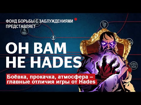 Видео: Curse of the Dead Gods – он вам не Hades