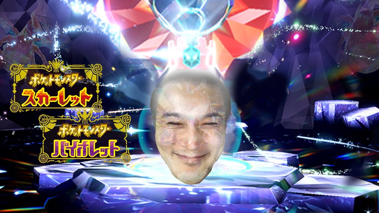 マジで強いパーティーできたから見てくれ マジ ポケモンsvレート Youtube