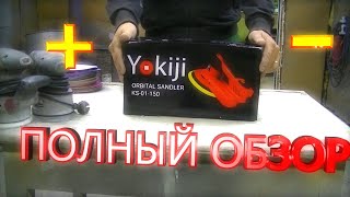 Обзор машинки Yokiji