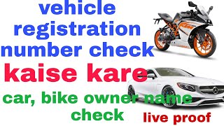 How to】 Check Bike Registration Number
