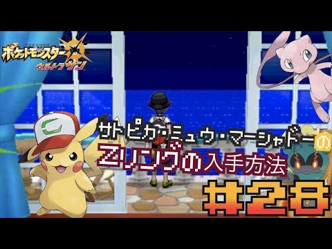 Usum ミュウのおぼえる技 入手方法など攻略情報まとめ ポケモンウルトラサンムーン 攻略大百科