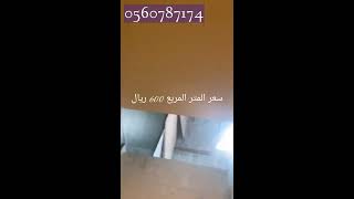 درابزين زجاج سيكوريت جانبي مع كونكتر استانلس تايواني