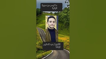 #القارئعبد الحكيم الباشا.#القرآن_الكريم #راحة_نفسية