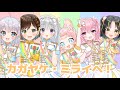 【合唱】カガヤケ・ミライヘ!(cover)【#夕月ティア/#エルセ/#かしこまり/#香鳴ハノン/#ころねぽち/#姫熊りぼん 】