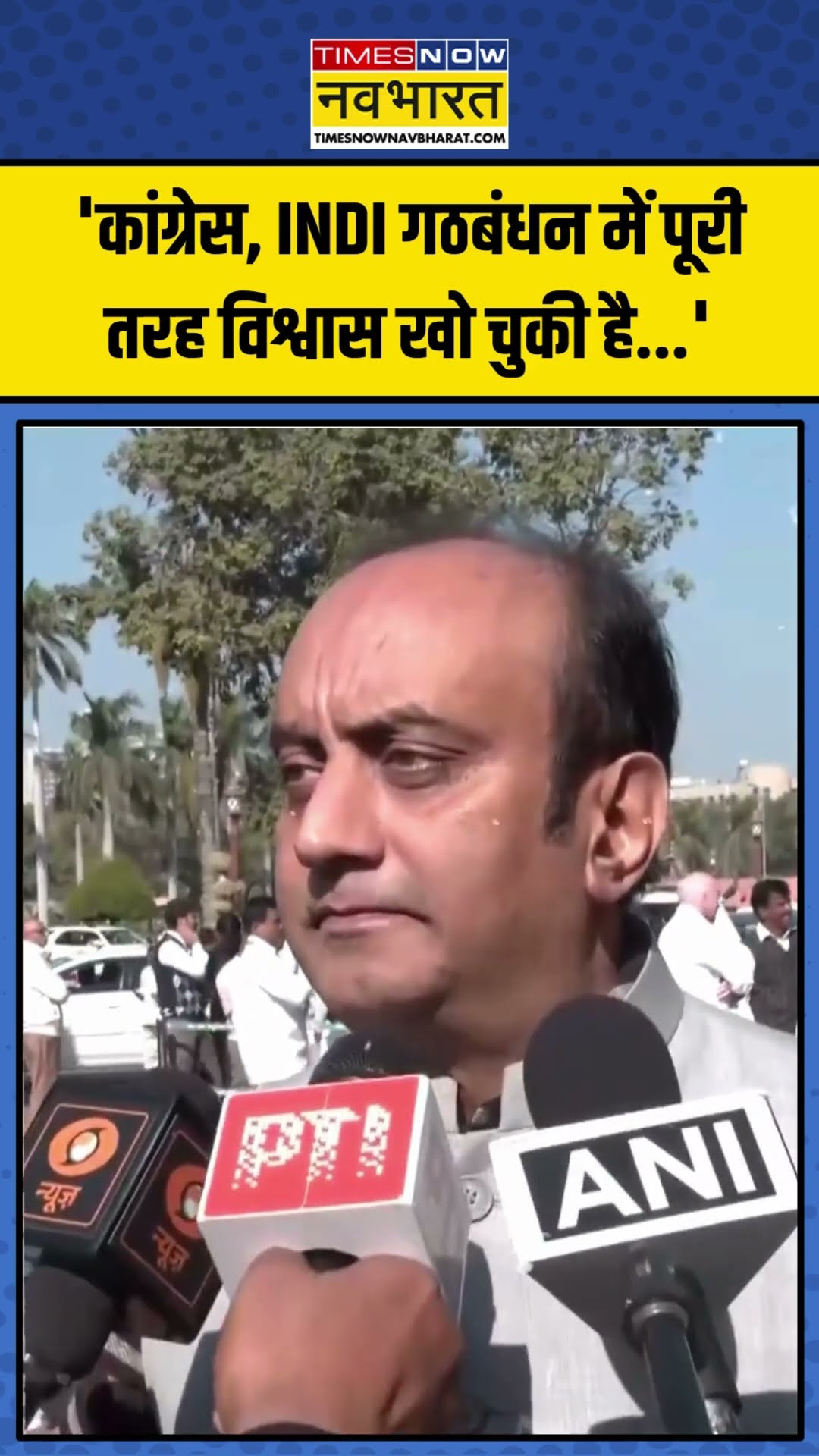 कई मुद्दों पर  Sudhanshu Trived ने Congress की खोली कलई! | #shorts #sudhanshutrivedi #congress