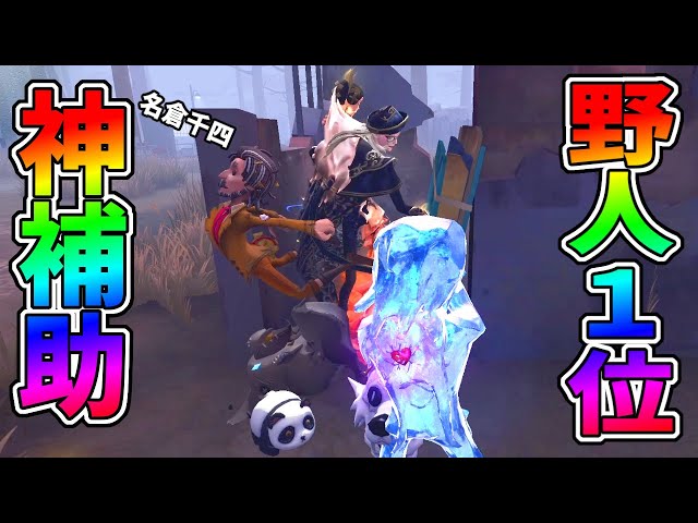 第五人格】絶滅危惧種！野人1位の蝋人形師対策が強すぎて圧倒