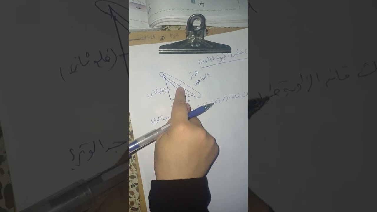 رياضيات الثاني متوسط صفحه 41 موضوع( تطبيقات على نظرية فيثاغورس )