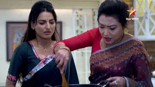 Geeta LLB | কী নিয়ে চিন্তিত হয়ে পড়লো গীতা? প্রতিদিন 6:30 PM |