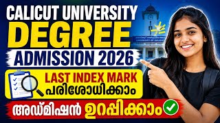 Calicut University ug admission 2026|Degree allotment|Index mark|Latest Updates