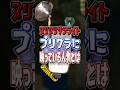 【イカーリオお前だったのか】ヌリヌリサテライトにプリクラが貼ってある【スプラトゥーンレイダース】 #shorts #スプラ