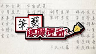 【筆藝復興運動】[台灣鋼筆之父李台營 鋼筆專賣店 ｜八大民生新聞  2021112404