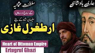 Ertugrul Ghazi kon the? | Who was Ertugrul? | Resurrection Ertugrul | Usmani Saltanat