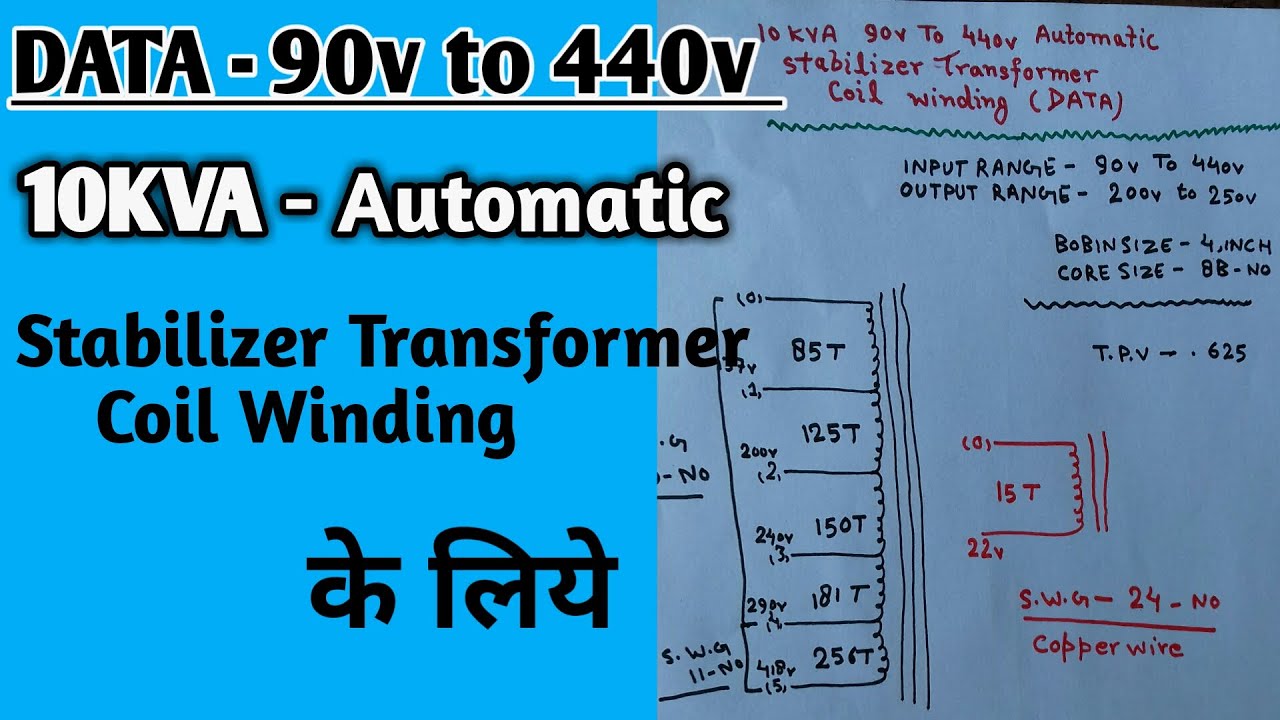DATA for 90v to 440v 10KVA Automatic Stabilizer Transformer Coil Winding - YouTube