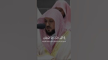 فضيلة الشيخ د. ماهر المعيقلي || ثم رددناه أسفل سافلين || سورة التين