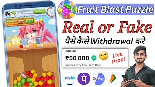 Fruit Blast Puzzle App Se Paise Kaise Kamaye | Withdrawal | Real or Fake screenshot 3