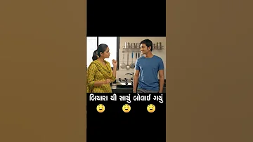 બ ચ ર થ સ ચ બ લ ઈ ગય 