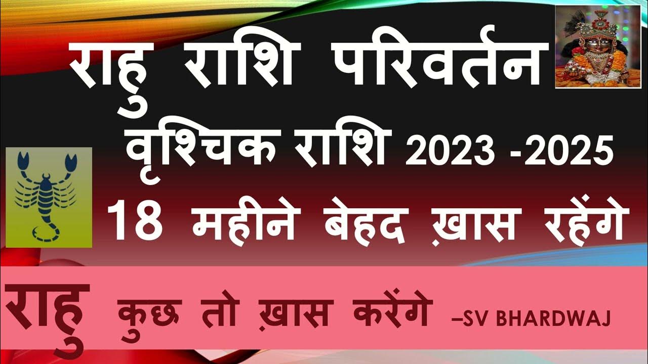 30 OCTOBER RAHU RASHI PARIVARTAN VRISHCHIK RASHI RASHIFAL 2025 2025
