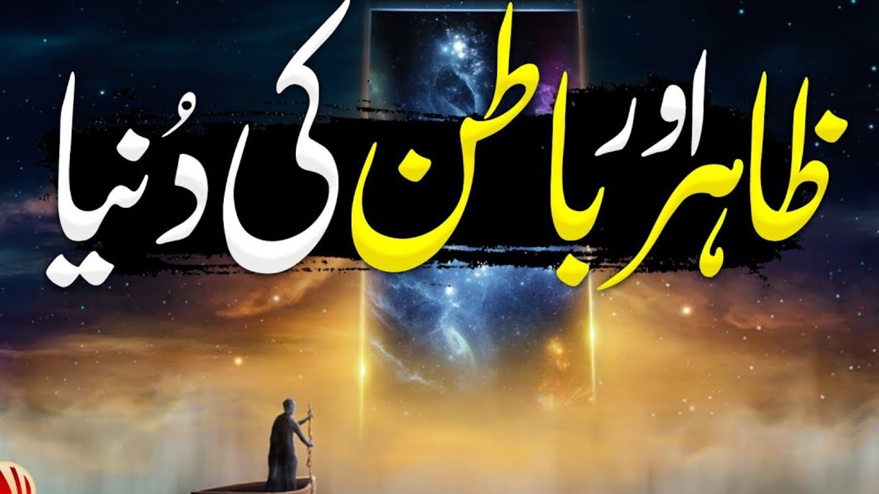 اللّٰہ تعالیٰ باطن کے بارے میں سب جانتے ہیں |ظاہر کو تو سنوارتے ہیں| باطن کی اصلاح بھی ضروری ہے|