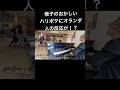 様子のおかしいハリーポッターinオランダ🇳🇱 #piano #ストリートピアノ #菊池亮太 #海外ストリートピアノ #海外の反応 #ハリーポッター　#オランダ
