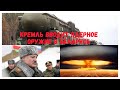 Путин вводит в Беларусь ядерное оружие. На пороге большой войны