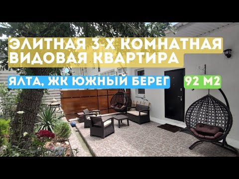 Элитная квартира с