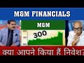 M&amp;MFIN Share latest news I M&amp;M FINANCE SHARE RIGHT ISSUE I Mahindra &amp; Mahindra Financial Services