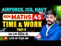 Time &amp; Work # 5 | Airforce, Navy, ICG  | Airforce Maths Classes | Maths Class  for Airforce