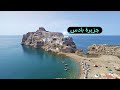 زيارة شاطئ بادس و إكتشاف شواطئها الساحرة زيارة شاطئ بادس و إكتشاف شواطئها الساحرة