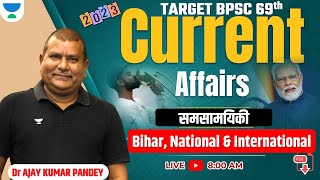 TARGET BPSC 69th | CURRENT AFFAIRS 2023 | BIHAR, NATIONAL AND INTERNATIONAL | Ajay Kumar Pandey |
