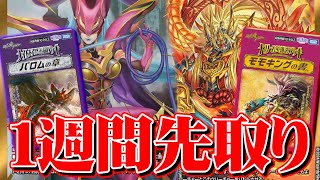 対戦】1週間早く！「ナイトメア黙示録デッキ バロムの章」「ドリーム