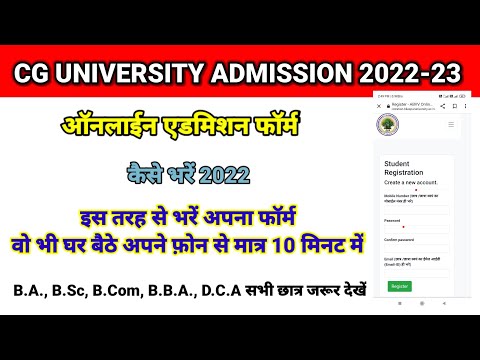 Bilaspur University online admission form kaise bhare 2022|| Bilaspur University admission form 2022