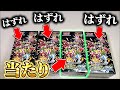 【ポケカ】絶対に当たりを引く裏技がヤバいｗｗ【シャイニートレジャーex開封動画】