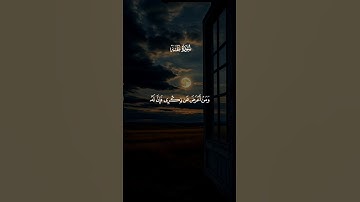 تلاوة مؤثرة بصوت الشيخ سعود الفايز | خشوع يلامس القلوب#سعود_الفايز