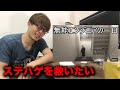 ステハゲの【底辺】入社1年目 無能SEの一日【社会人】をみた感想