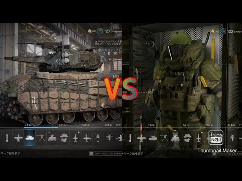 「CODMW」歩兵戦闘車vsジャガーノート