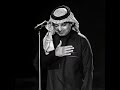 الا يا وقت راشد الماجد