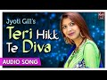 Teri Hikk Te Diva - Best Of Jyoti Gill | Hit Punjabi Sad Songs | Priya Audio