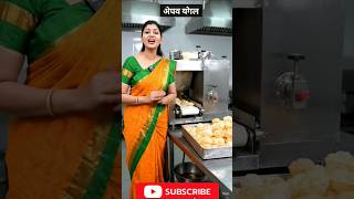 Panipuri making machine #ai #shorts #reels#cute#food